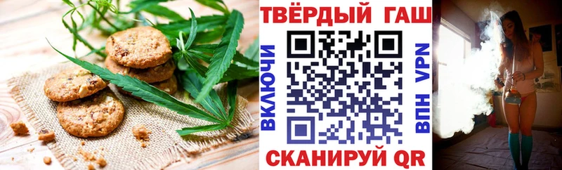 Печенье с ТГК конопля  KRAKEN сайт  Котлас 