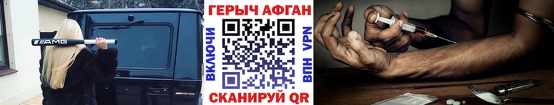 закладка  гидра ссылки  ГЕРОИН хмурый  Котлас 