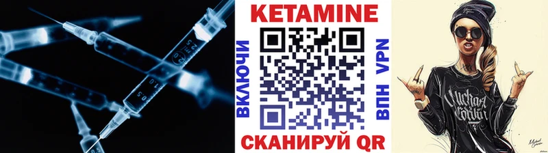 КЕТАМИН ketamine  Котлас 