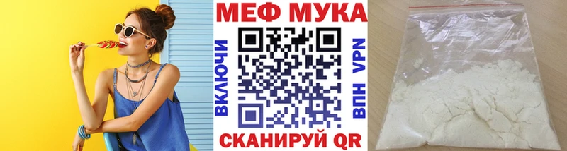 закладка  Котлас  МЕФ мука 