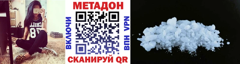 купить наркотик  Котлас  Метадон белоснежный 