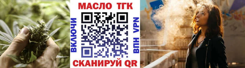 Дистиллят ТГК THC oil  мега зеркало  Котлас 